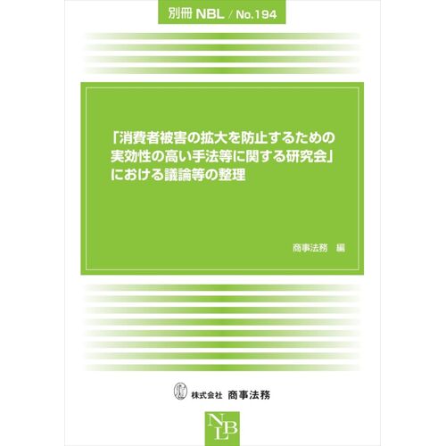 Nbl No.194 (Nbl No. 194)