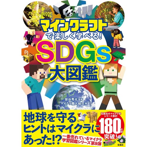 ! Sdgs