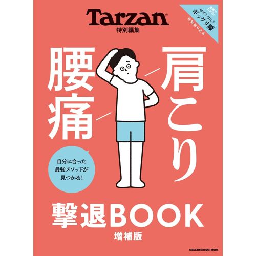 Tarzan Book (Magazine House Mook)