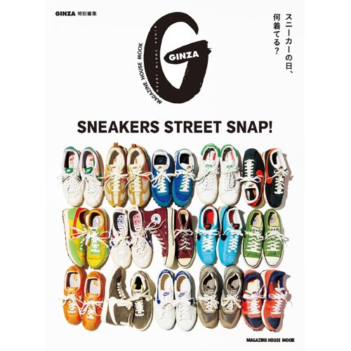 Ginza Sneakers Street Snap (Magazine House Mook)