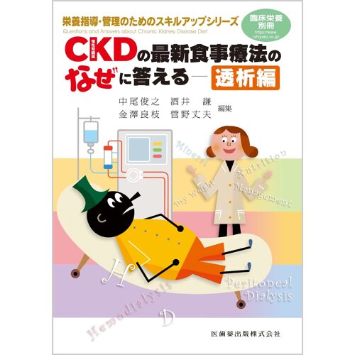 Ckd() 2022[]