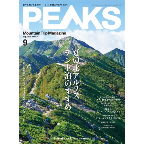 Peaks20259 No.174