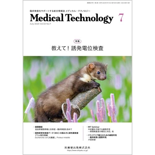 Medical Technology() 20257 537[](Mt)