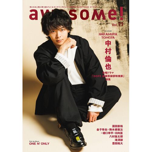 Awesome!() Vol.71 (Shinko Music Mook)
