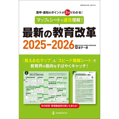 &!2025-2026 ( 754)