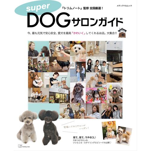Super Dog ()
