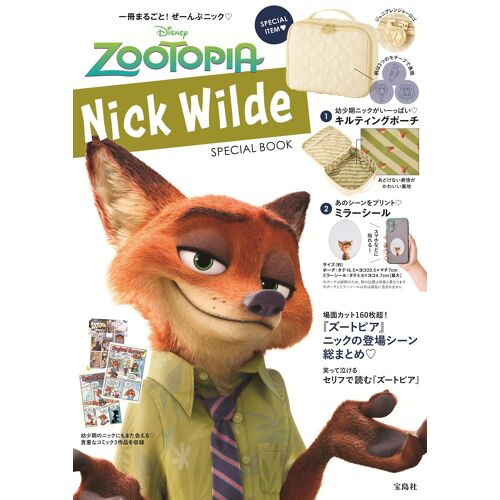 Disney Zootopia Nick Wilde Special Book ()