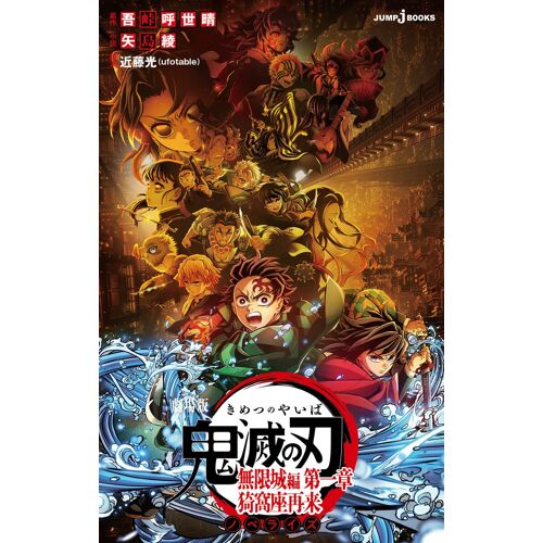 (Jump J Books)