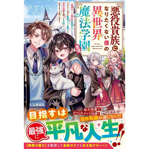 (Novels)