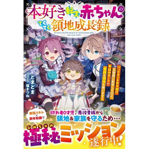 !? (Novels)