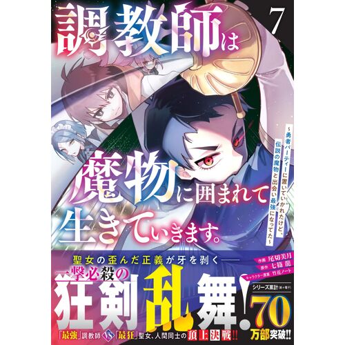 7(Comics)