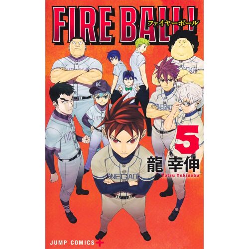 Fire Ball! 5 ()
