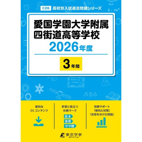 2026 3 (C26)
