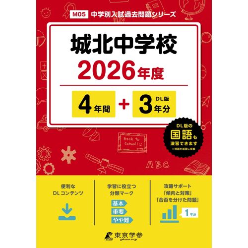 2026 4+3 (M05)