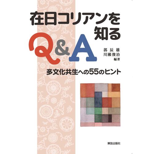 Q&a: 55