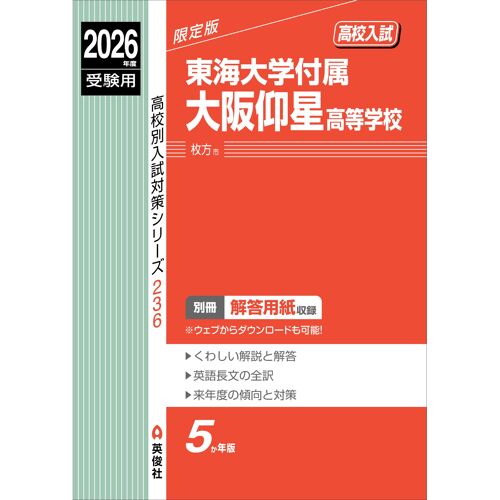 2026 ( 236)