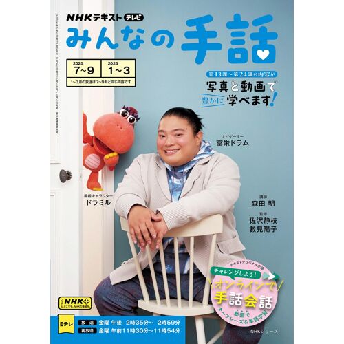 Nhk 20257 9/20261 3 (Nhk)