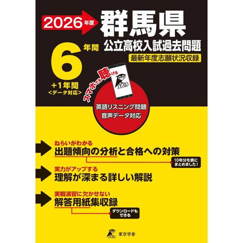 2026 6+1 (Z10)