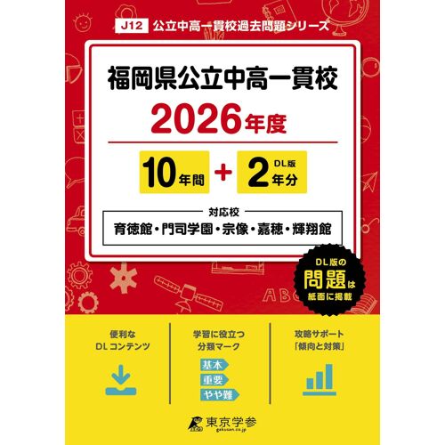 ( ) 2026 10+2 (J12)