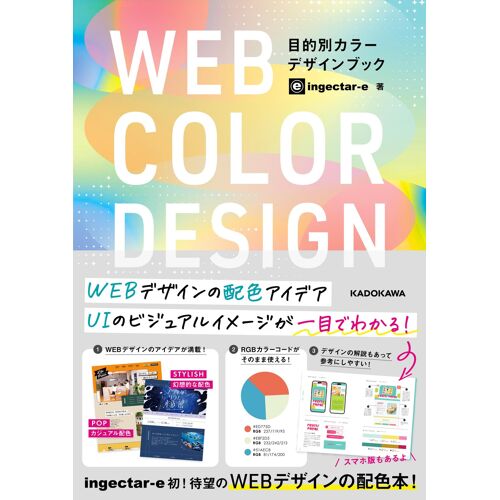 Web Color Design