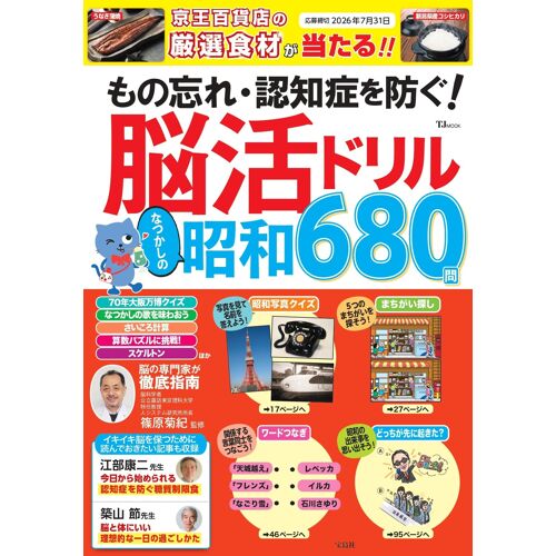 ! 680 (Tjmook)