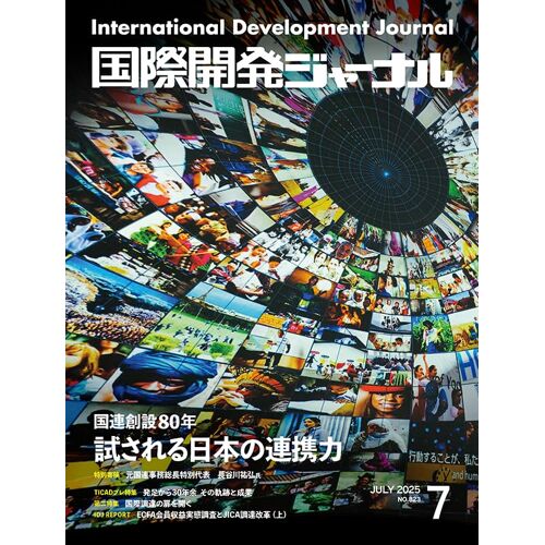 : (No.823(July 2025))