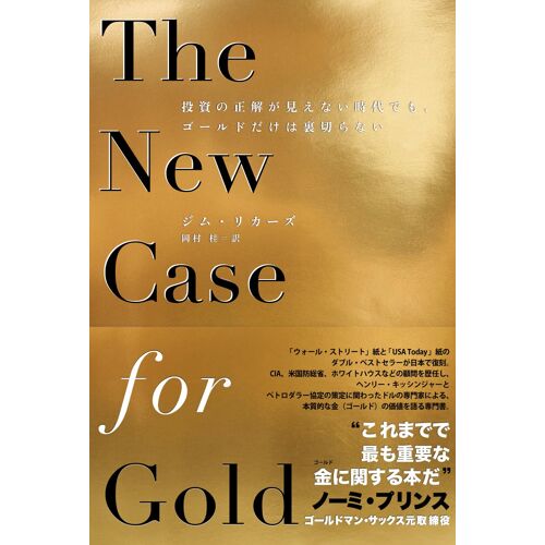 The New Case For Gold