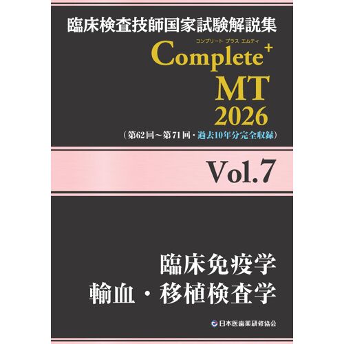 Complete+Mt 2026 Vol.7 /