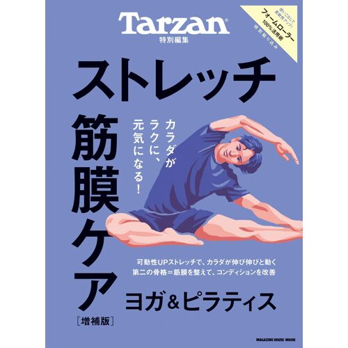 Tarzan (Magazine House Mook)