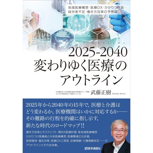 2025-2040