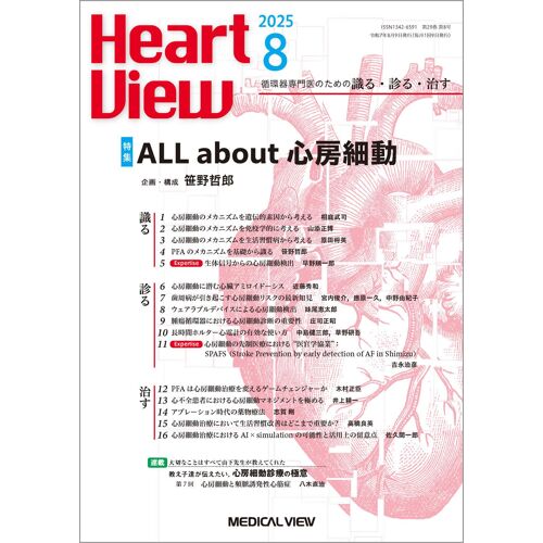 Heart View 20258 All About
