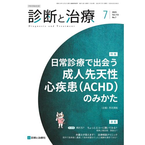 2025 07 [] Achd