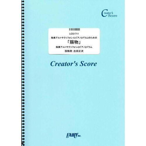 &radwimps Lcs1711[ ]