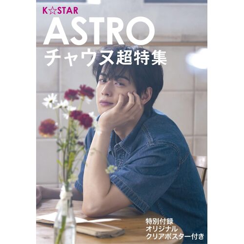 Kstar Astro