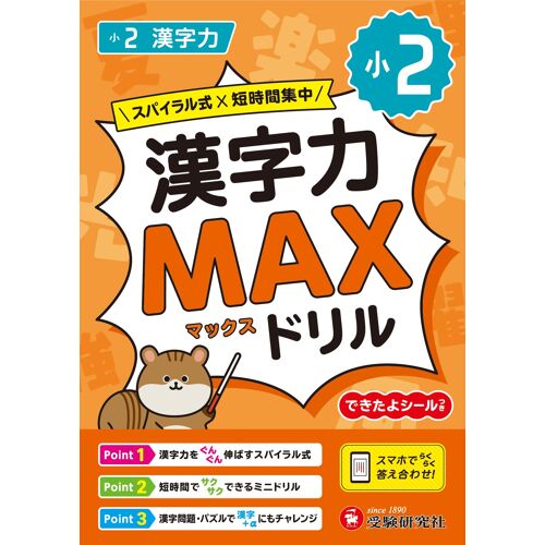 2 Max3/