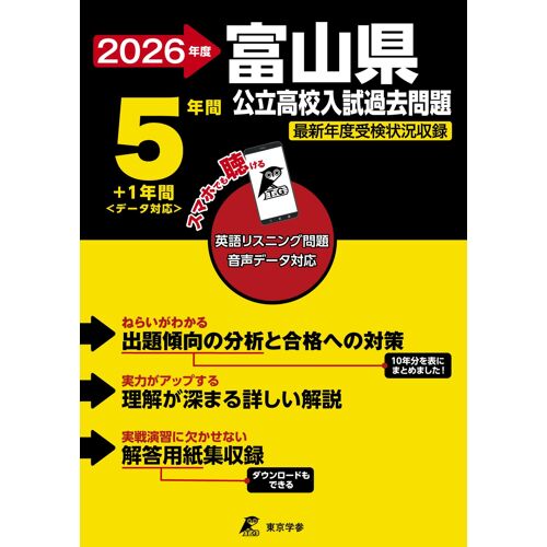 2026 5+1 (Z16)