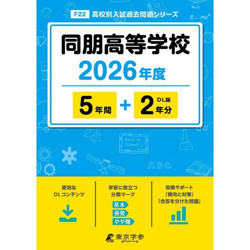 2026 5+2 (F22)