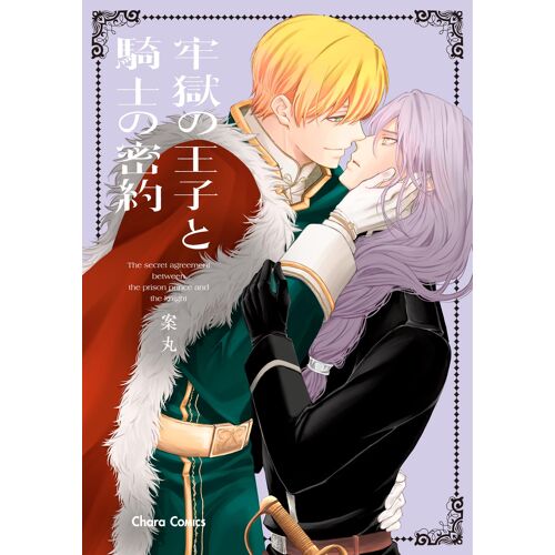 (Chara)