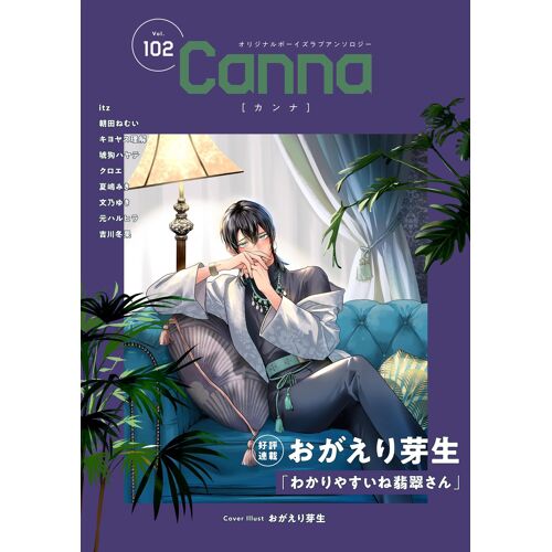 Canna Vol.102 (Canna )