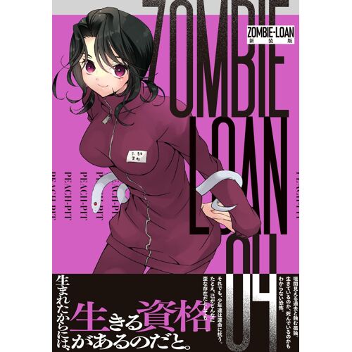 Zombie-Loan4 (Id)