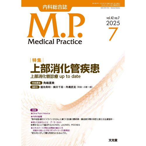 Medical Practice(M.P.) 2025 7 []Up To Date