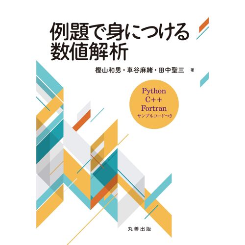 : Python,C++,Fortran