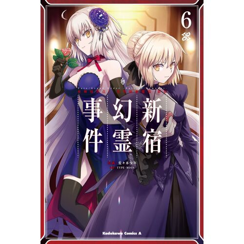 Fate/Grand Order Epic Of Remnant I (6) ()