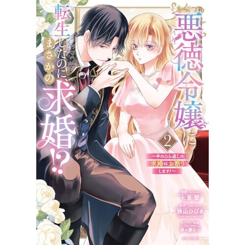 !?2 (Astro Comics)