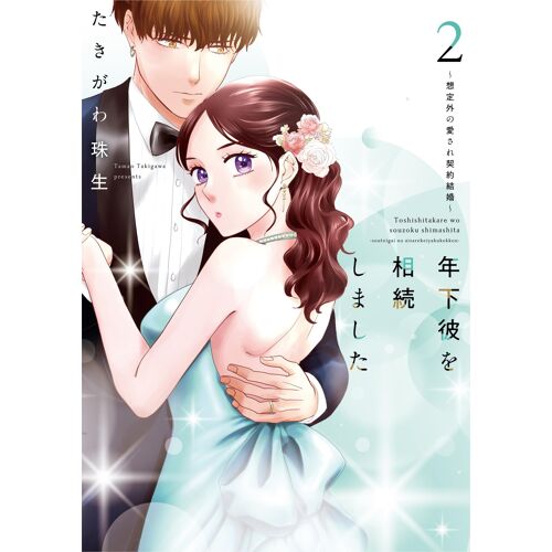 2 (Only Lips Comics)