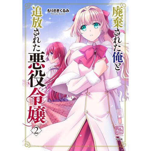 (2) (Rk Comics Comic Rakuu)