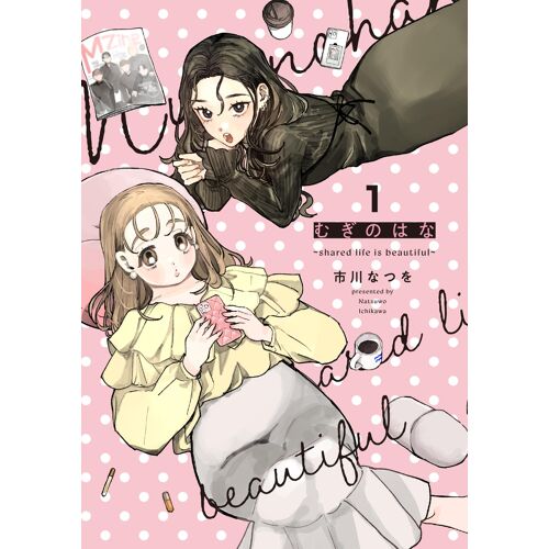  Shared Life Is Beautiful  1 ()