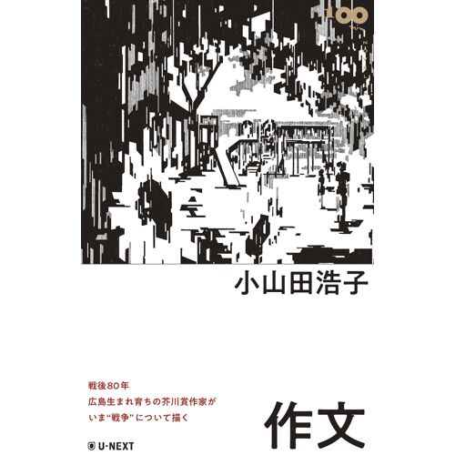 (100min.Novella)