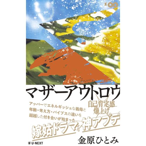(100min.Novella)