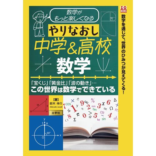 & (I/O Books)